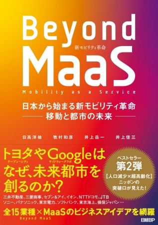 トヨタやGoogleは、なぜ未来都市を創るのか？