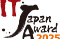 日経コンピュータ主催「IT Japan Award 2025」グランプリは、富士フイルムホールディングスのサプライヤー連携管理システム刷新の取り組みに決定