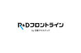 技術の未来を読み解く、新ニューズレターサービス「R&Dフロントライン」開始