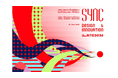 アジア発、デザインとビジネスが融合する祭典「SYNC Design & Innovation in SITE 2026」タイ・バンコクにて開催決定