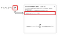 日経BPの記事がGoogle検索で優先表示されるようになりました！（優先するソースへの登録が必要です）