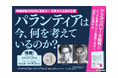 【無料公開】パランティア・テクノロジーズ共同創業者らによる話題作 『テクノロジカル・リパブリック　国家、軍事力、テクノロジーの未来』