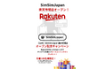 「シムシムジャパン公式 楽天市場店」9月1日 ニューオープン