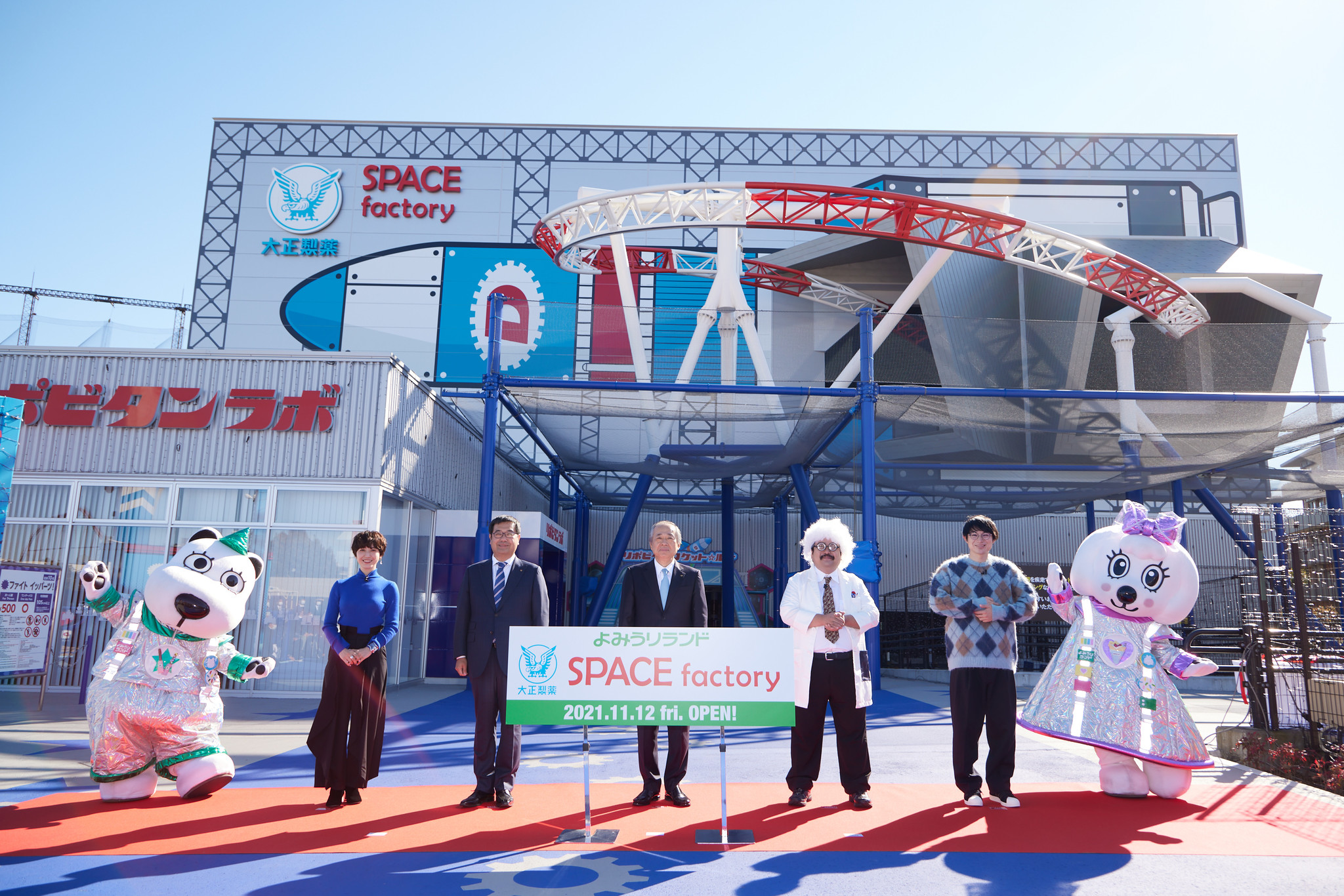 イベントレポート よみうりランド Space Factory オープニングセレモニー 株式会社よみうりランドのプレスリリース