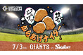 イースタン・リーグ公式戦7試合の入場券販売・イベント情報