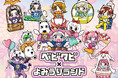 ベビタピ × よみうりランド