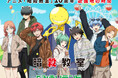 今年10周年を迎えた大人気アニメとの初のコラボレーション　アニメ『暗殺教室』×よみうりランド