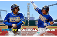 総勢20名超の豪華野球人が集結！トクサンTV史上最大規模のベースボールフェス「トクサンTV BASEBALL FES.2026」開催