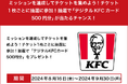 MDP、プチギフトを活用した出光公式アプリ 「Drive On」 アプリの会員向けキャンペーンを実施