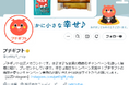 MDP、Xアカウント(@petitgift_mdp)のフォロワー数が39万人を突破!