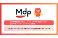 プチギフトのMDP、キーワードを活用した新たなXキャンペーンシステムを提供開始