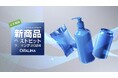 2024年上半期、手に取られる機会の最も多かった新商品はこれだ！ベストヒットランキング2024【上半期版】