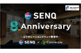 コワーキングスペース「SENQ」を運営する中央日本土地建物とWeb3スタートアップ Connectivが、NFTを活用したコラボレーションイベントを開催