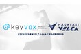 ブロックチェーンロック社、B.LEAGUE所属のプロバスケットボールクラブ 長崎ヴェルカとのパートナー契約のお知らせ