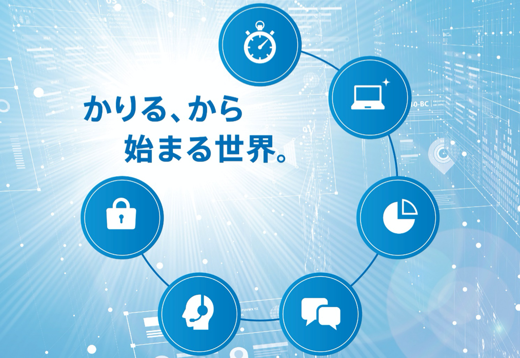 菱洋エレクトロ、2020年春よりDaaS（Device as a Service）の提供を開始