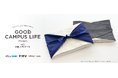 学生のがんばる時間を応援する「GOOD CAMPUS LIFE Project」Vol.2 長岡造形大学と挑む「和紙×PCケース」発表