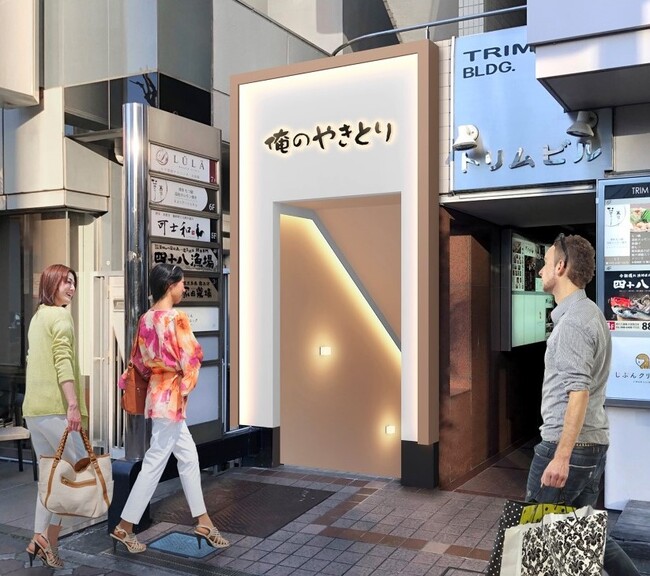 ※地下「俺のやきとり大宮」店舗外観イメージ図