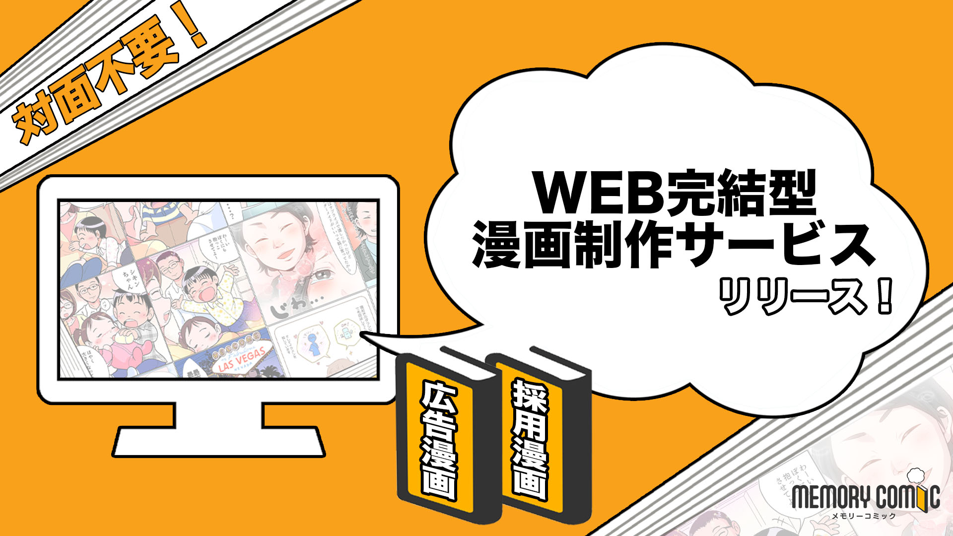 19年のベスト Web 漫画 恋愛 完結
