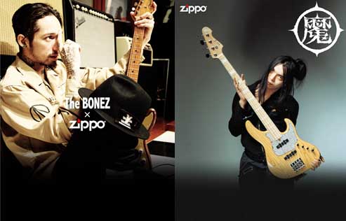 Zippoがjesse The Bonez Rize およびkenken Rize と限定zippoライターの共同制作プロジェクトを開始 Zippo Manufacturing Companyのプレスリリース