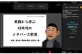 「オンラインラーニングフォーラム2023」見逃し配信決定!経産省・文科省の基調講演ほか好評講演をもう一度《期間限定:11/25(金)23:59まで》