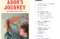気候危機とアートの対話をつむぐ年刊誌『ARON’S JOURNEY』創刊|ポッドキャスト配信もスタート