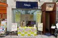 錦糸町駅南口広場にて9/23~29期間限定ポップアップショップを開催〜「BOCCO emo LTEモデル Powered by ネコリコ」「まもりこ」を特別価格で販売〜