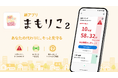 高齢者みまもりサービス「まもりこ」、スマートフォンアプリを刷新。新アプリ「まもりこ2」をリリース。
