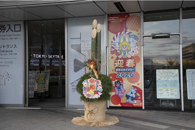 東京スカイツリータウン R のお正月イベント 新年特別ライティングの点灯や獅子舞 書道パフォーマンスなどを開催 東京スカイツリー タウンのプレスリリース