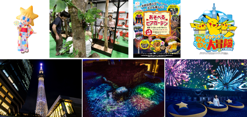 東京スカイツリータウン R の夏休みイベント 東京スカイツリータウンのプレスリリース