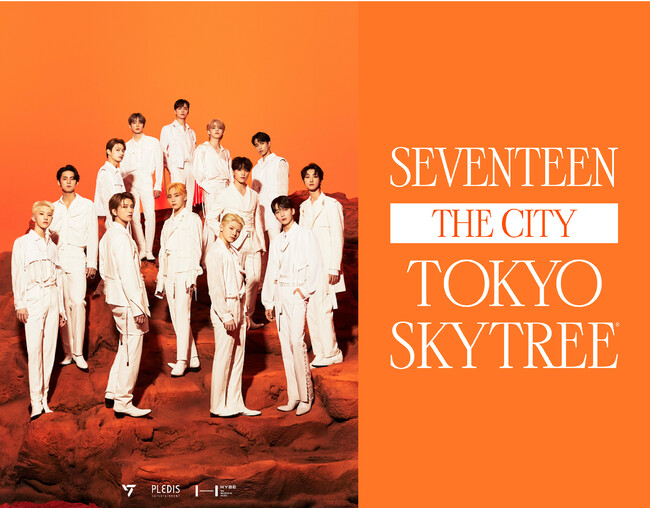 「SEVENTEEN THE CITY TOKYO SKYTREE(R)」キービジュアル