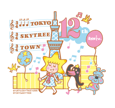(C)TOKYOO-SKYTREE
