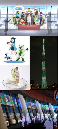 (C)Nintendo・Creatures・GAME FREAK・TV Tokyo・ShoPro・JR Kikaku　(C)Pokemon　(C)TOKYO-SKYTREE