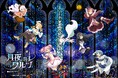 東京スカイツリー(R)と『魔法少女まどか☆マギカ』コラボイベント詳細決定！「東京スカイツリー(R)×魔法少女まどか☆マギカ 月夜のワルツ」
