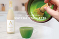 東京スカイツリー(R)で、「抹茶と麹」の 試飲販売を実施！『「抹茶と麹　～発酵が織りなす、和みの一杯～」― Matcha & Koji Drink Tasting & Sales ―』開催！