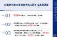 【企業研究者の抱える課題とは?】約9割の企業が「研究の生産性」を重視 購買業務のDX推進で、約半数が「発注手続き・承認プロセスの手間削減」を期待