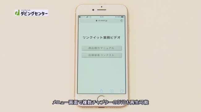 Dvdの映像をスマホで簡単に視聴可能にする新サービス登場 株式会社リンクイットのプレスリリース
