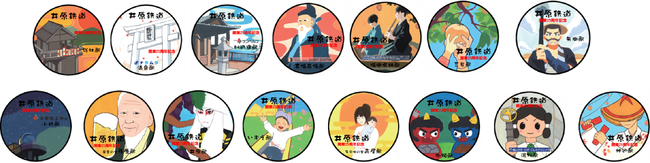 駅スタンプ一覧