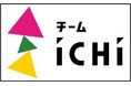 人材育成事業「チームiCHi アカデミー」ソーシャルプロデュース講座（後期）の受講者募集中！