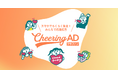 応援広告クラウドファンディング「Cheering ADクラファン」スタート!