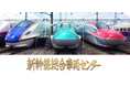 駅スタンプアプリ「エキタグ」JR東日本の新幹線総合車両センターにエキタグデビュー!
