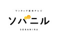 入院患者さまとご家族をつなぐ「扉を開くだけ」のビデオ通話端末「ワンタッチ面会テレビ ソバニル」をJR東京総合病院の全有償個室（81室）に導入
