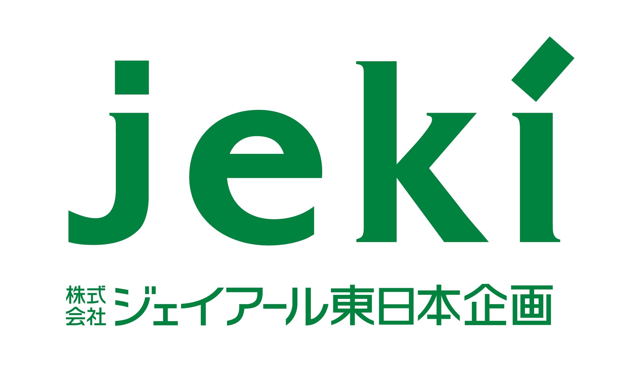 何者('16東宝 アミューズ 電通 ジェイアール東日本企画 朝日新聞社 KDD