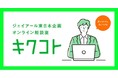広告ロードマップ無料作成サービスをスタート