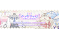 デジタル衣料ブランド「ふぁむふぁむ@あくしーずふぁむ」登場!アパレルブランド axes femmeと、うさねこメモリー(Memorynator株式会社)がコラボ