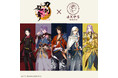 axes femmeが【刀剣乱舞ONLINE】とのコラボレーションアイテムを発売!