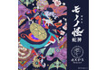 axes femme ×『劇場版モノノ怪 第三章 蛇神』ー鮮烈で妖艶な色彩と独創的な物語を表現した collaboration collectionが登場！