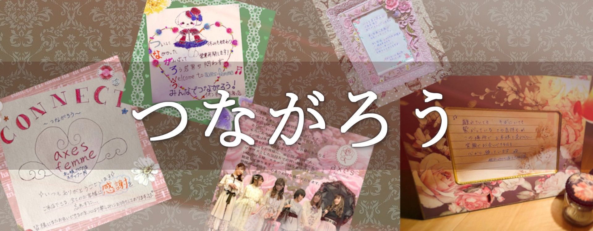 ファンが集まるコミュニティサイト Axes Femme つながろうサイト リニューアル 株式会社アイジーエーのプレスリリース