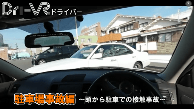 頭から駐車