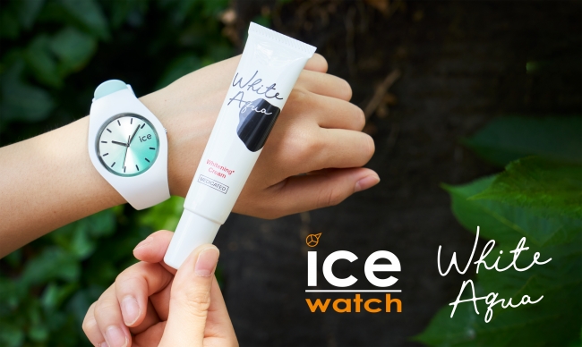 ふたつの“ホワイトアクア”がコラボレーション！「ピュアにきらめく。夏の白 ICE-WATCH×WHITE  AQUA」インスタグラムにてプレゼントキャンペーン開催！ | 株式会社ハイサイドのプレスリリース