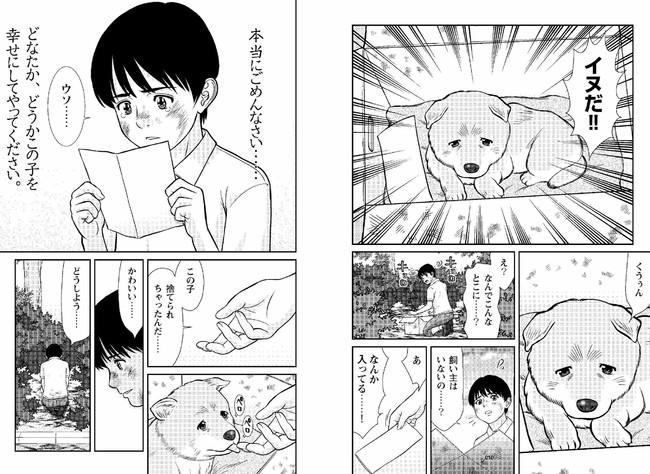 すぐにイヌが飼いたくなる まんがでわかるイヌの気持ち が発売 株式会社日本文芸社のプレスリリース
